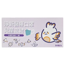 淨新科技 3D立體寬耳幼幼醫療口罩, 粉底粉熊, 50片, 1盒