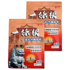 金門一條根溫熱貼布 草本萃取遠紅外線 舒緩肌肉疲勞痠痛, 10片, 2包