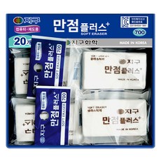 地球化學 滿分Plus橡皮擦 700, 20個, 混合顏色