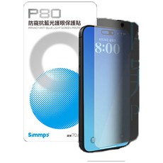 Simmpo 簡單貼 防窺抗藍光, 1個