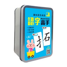 幼福文化 認字高手120張卡片Set, 趣味語言桌遊 - 認識國字, 腦力激盪, 快速反應