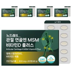 MSM&維他命D錠 48g, 60片, 5個
