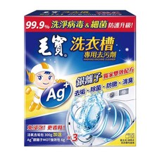 毛寶 洗衣槽專用去汙劑 300g 3包 + 6g 3包, 1盒, 918g