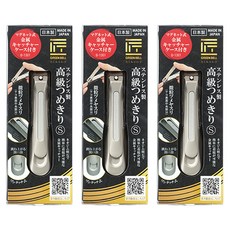 Greenbell 不銹鋼高品質指甲刀 S G-1301, 單色, 3個