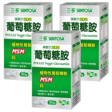 SENTOSA 三多 保固力純素錠 含植物性葡萄糖胺+MSM+鈣 純素配方, 1.2g, 80顆, 3盒