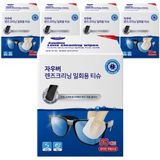 Sauber 鏡片清潔紙巾 50入, 單色, 5盒