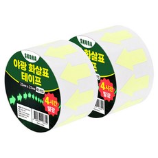 SKORA 夜光箭頭膠帶 4小時發光 25 x 25 mm 45p, 2個