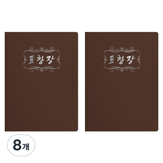 sewoose 高級人造皮革圓角型A4獎狀夾, 8個, 棕色 + 燙銀