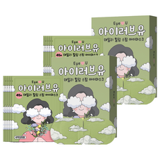 I LOVE YOU 45分鐘療癒蒸氣眼罩 晨曦花園香, 10入, 2個