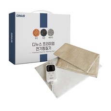 DINUS 頂級迷你電熱敷墊, RVE-1000, 米色