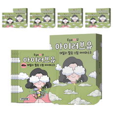 I LOVE YOU 45分鐘療癒蒸氣眼罩 晨曦花園香, 10入, 5個