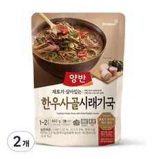 양반 한우사골 시래기국, 460g, 2개