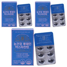 CMG Health 葉黃蝦紅素膠囊, 3個, 30顆