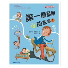 康軒 第一個發明的故事1, 康軒圖書