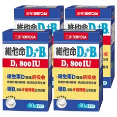 SENTOSA 三多 維他命D3+B 800IU 膜衣錠 增進鈣吸收 支持骨骼健康, 80顆, 20g, 4盒