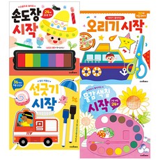 剪紙 + 水彩塗色 + 手印 + 畫線 在家學習入門系列套組, 智能熊