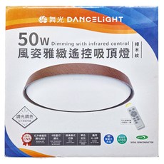 DANCELIGHT 舞光 LED 50W 風姿雅緻遙控吸頂燈 D-CER50DM-DW 525 x 90mm, 樟木紋