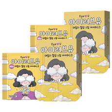 I LOVE YOU 45分鐘蒸氣溫熱眼罩 洋甘菊香, 10入, 2個