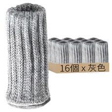 防滑針織桌腳椅套 灰色 16個, 1組