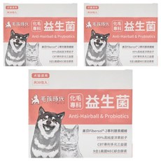 PetsTimes 毛孩時代 化毛專科益生菌 1g, 30包, 腸胃保健/排毛, 3盒