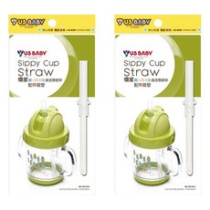 US baby 優生 馬卡龍森活 180ml 滑蓋吸管杯, 2支