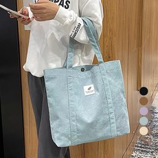 Elsso 基本款羅紋燈芯絨帆布環保袋