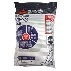 MITSUBISHI 吸塵器專用紙袋 5個, MP-3, 1包