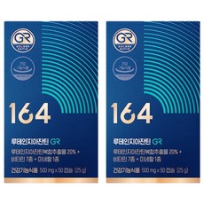 Nutrione 164 葉黃素玉米黃質 GR 500mg, 50錠, 2個