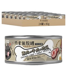 vosto 沃司托 肉食無穀罐, 雞肉 + 牛肉 + 地瓜 + 維生素B6~12, 80g, 24罐, 純雞肉 + 乳酸鈣