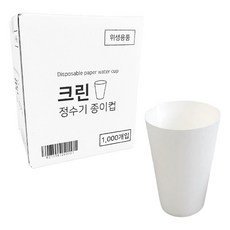 크린 정수기 종이컵, 1000개입, 1세트