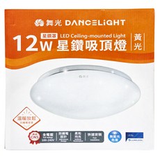 DANCELIGHT 舞光 LED 12W 星鑽吸頂燈 3000K 室內用 LED-CES12WR3, 黃光