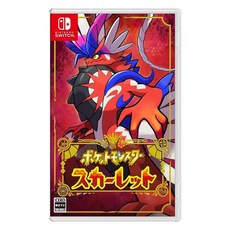任天堂 Nintendo Switch 寶可夢 朱 (日版 台灣公司貨 支援中文)冒險遊戲, 1個