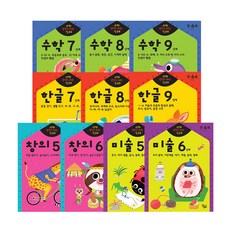 반짝 생각이 켜지는 집공부 만4세 10종세트, 꿈꾸는달팽이