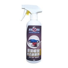 CLEAN CAPTAIN 除垢隊長 玻璃板金水式鍍膜劑 汽機車專用, 500g, 1瓶