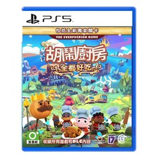 PlayStation PS5 胡鬧廚房 全都好吃, 1盒