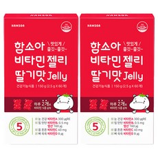 함소아 비타민젤리 딸기맛, 60정, 2개