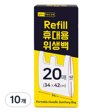 유하우스 휴대용 손잡이 위생백 20p, 10개