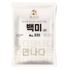 곡물을만나다 2025년산 햅쌀 백미, 4kg, 1개