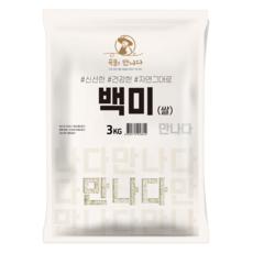 곡물을만나다 2025년산 햅쌀 백미, 상등급, 3kg, 1개