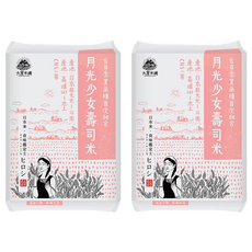 大倉米鋪 月光少女壽司米 台日金賞品種首次組合 產地日本越光米+高雄147號 CNS一等, 1.5kg, 2包