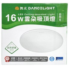 DANCELIGHT 舞光 LED 雲朵吸頂燈 16W 自然光 吸頂燈, LED-CEN16NR1