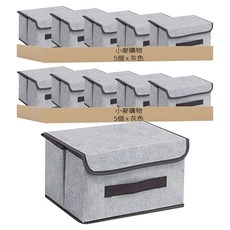 小麥購物 布藝摺疊收納箱 C257 5個, 灰色, 2組