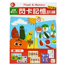 閃卡記憶訓練 N次寫, 盒裝