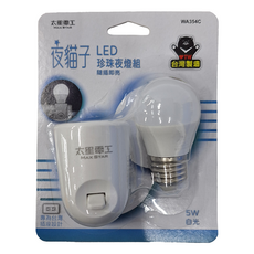 MAX STAR 太星電工 夜貓子LED珍珠夜燈組, 隨插即亮, 5W, 台灣製造