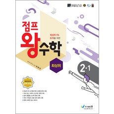 2023 跳躍王數學 頂尖, 國小二年級, 數學領域, 前2-1