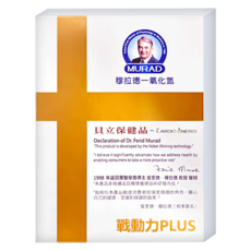 MURAD 穆拉德 一氧化氮 戰動力PLUS膠囊 570mg, 10顆, 1盒