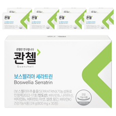 콴첼 보스웰리아 세라트린 24g, 30정, 9개