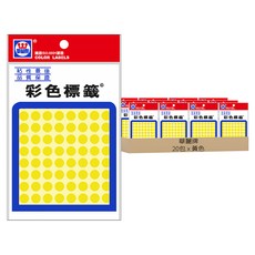 華麗牌 彩色標籤 WL-2030Y, 1056張, 20包