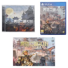 PlayStation 遊戲片 PS4 黄昏沉眠街 中英日文版