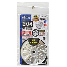 minono 米諾諾 DN-16開關型304不鏽鋼排水口蓋, 直徑7.5cm, 1入